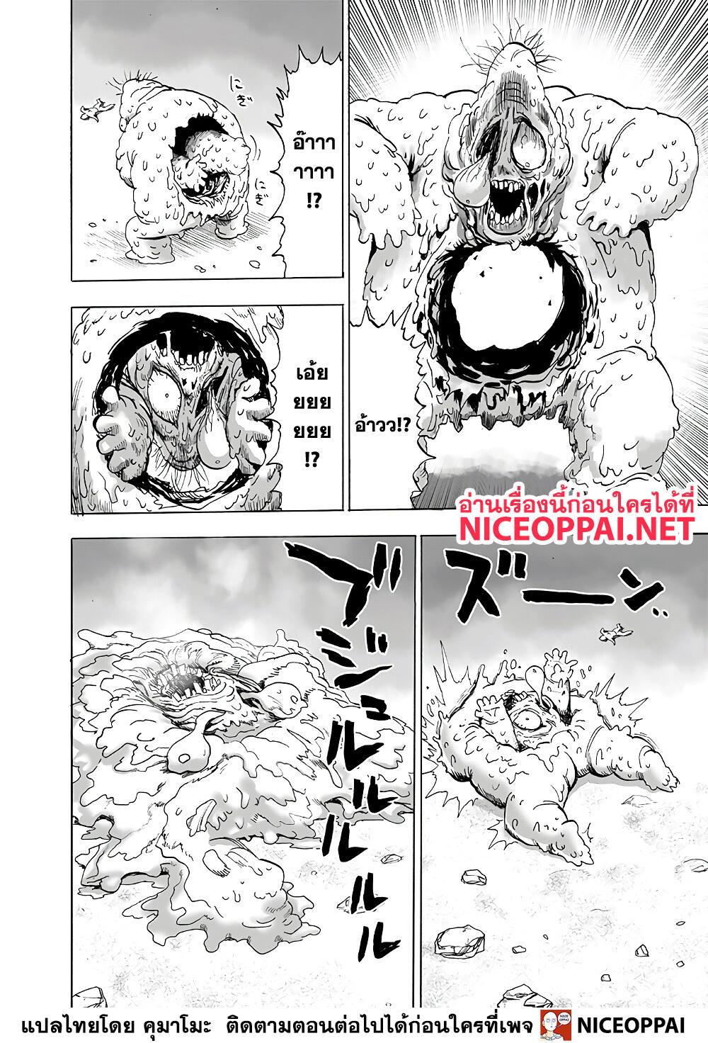 One Punch Man Chap 154 - Next Chap 155