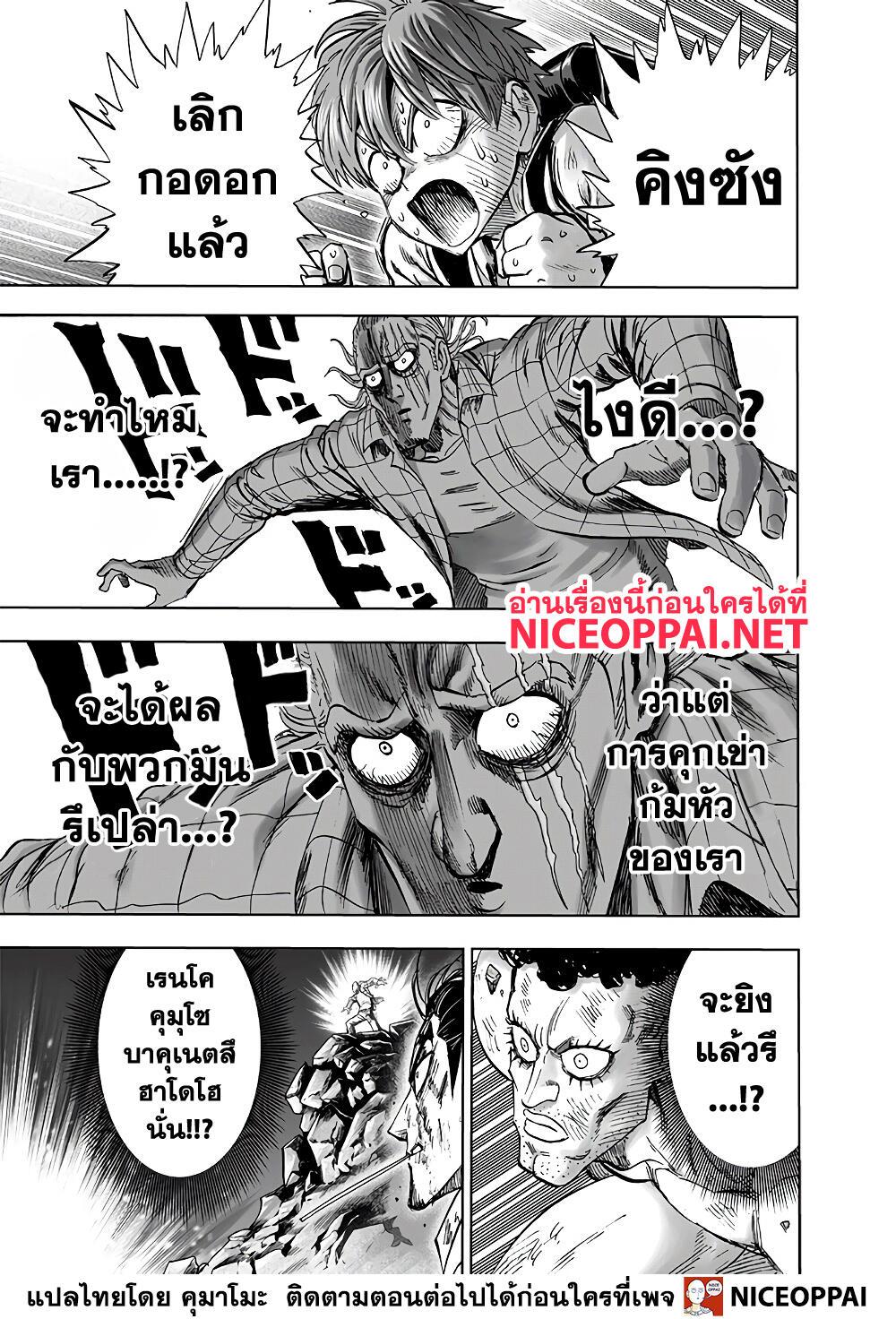 One Punch Man Chap 154 - Next Chap 155