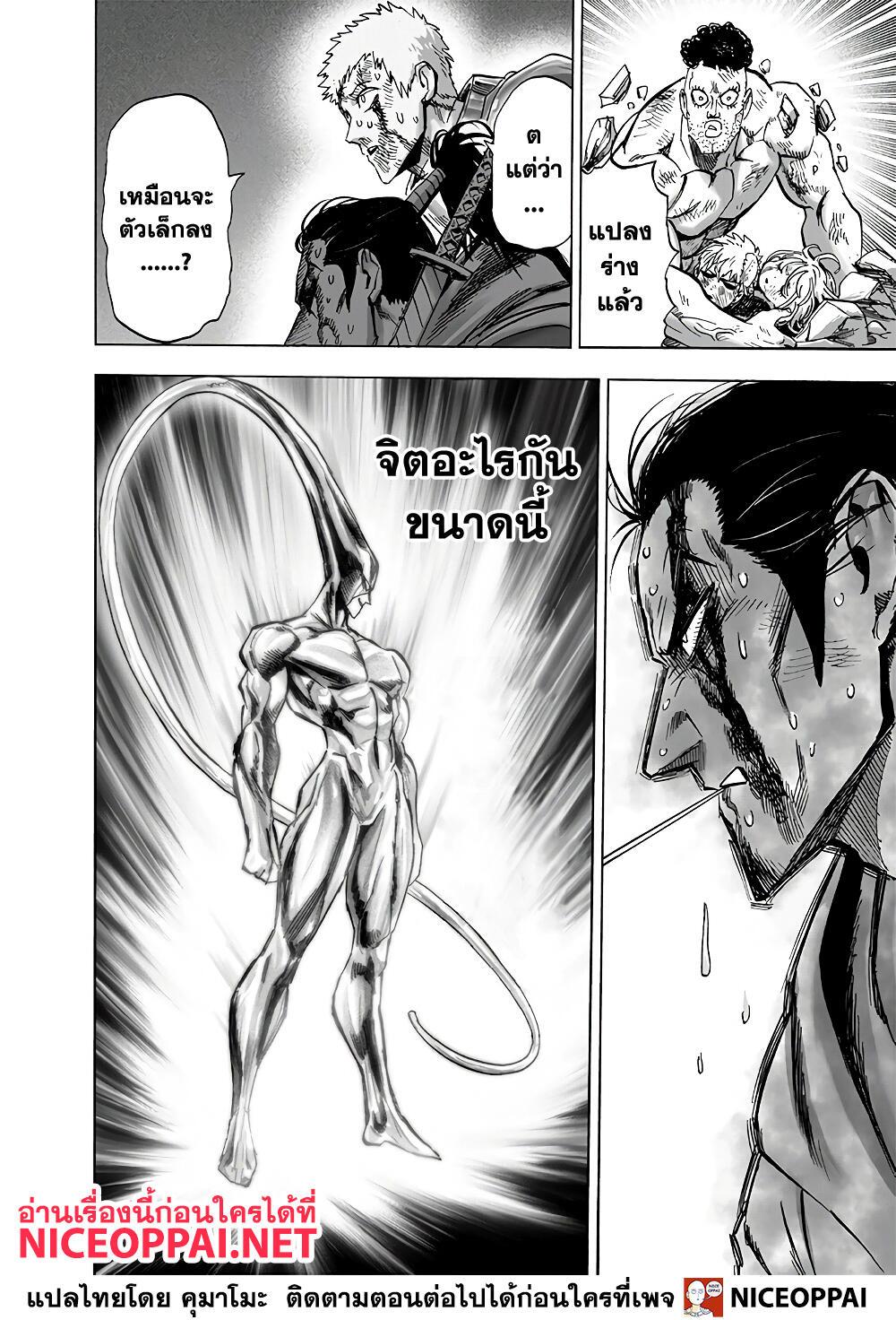 One Punch Man Chap 154 - Next Chap 155