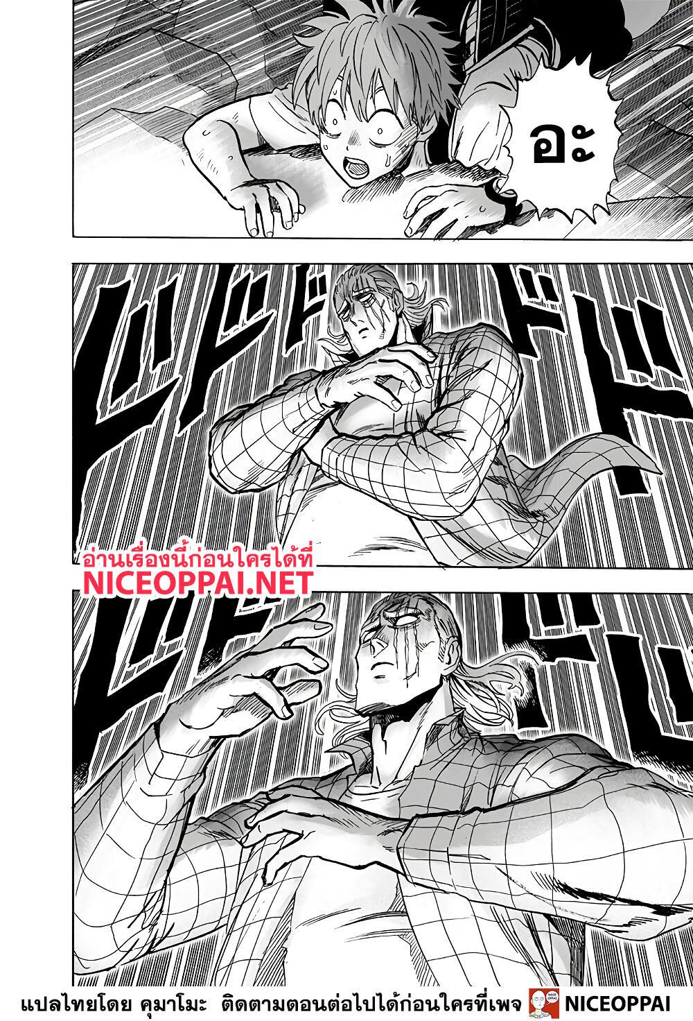 One Punch Man Chap 154 - Next Chap 155