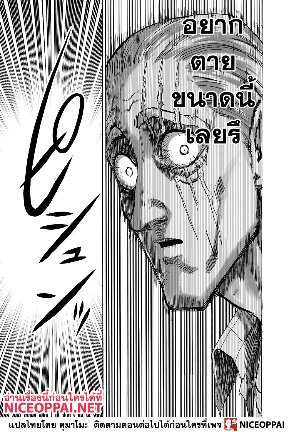 One Punch Man Chap 154 - Next Chap 155