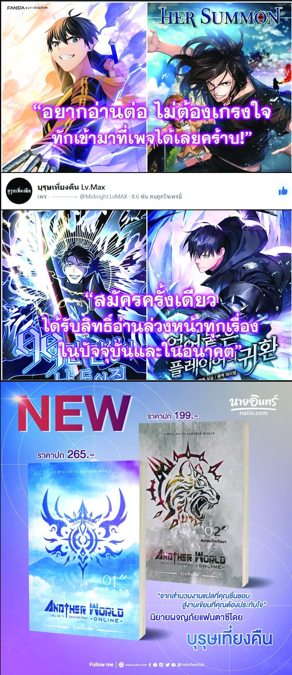 Return of the Frozen Player Chap 19 - Next Chap 20