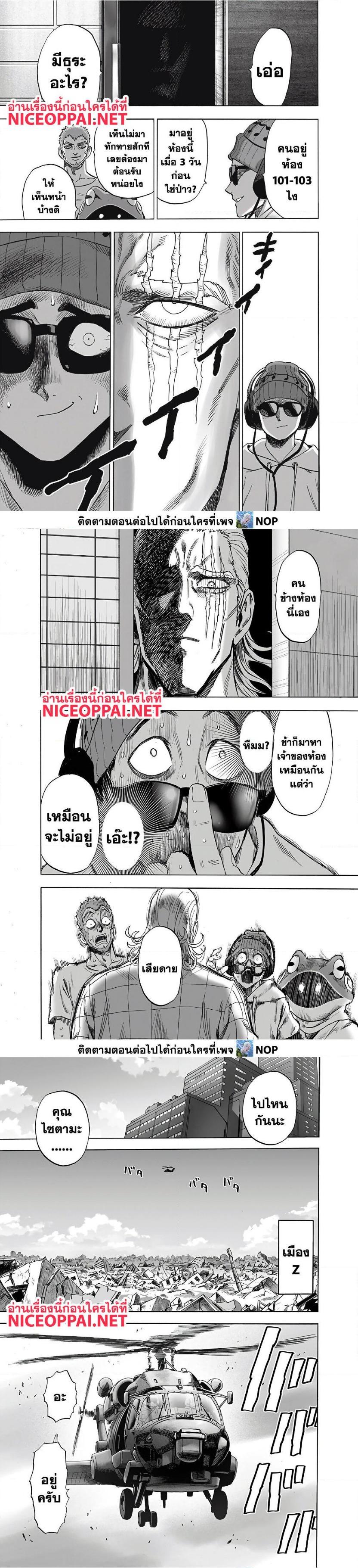 One Punch Man Chap 171 - Next Chap 172