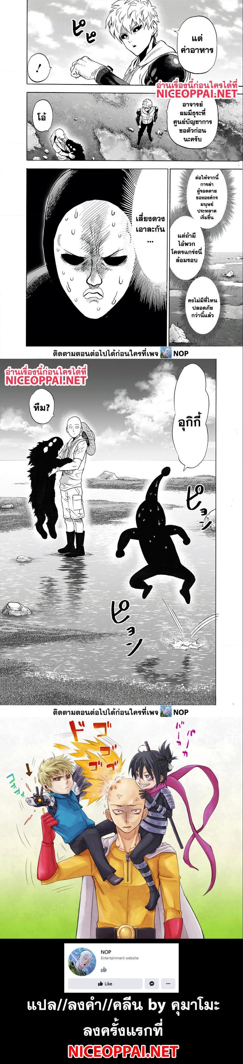 One Punch Man Chap 171 - Next Chap 172