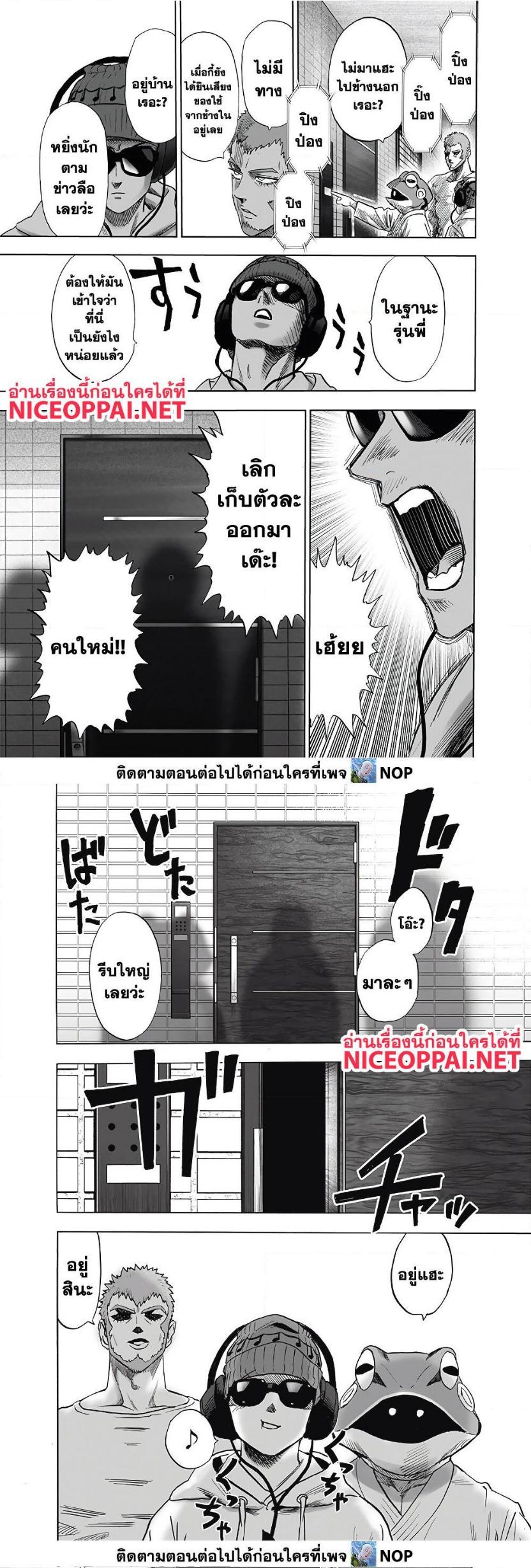 One Punch Man Chap 171 - Next Chap 172