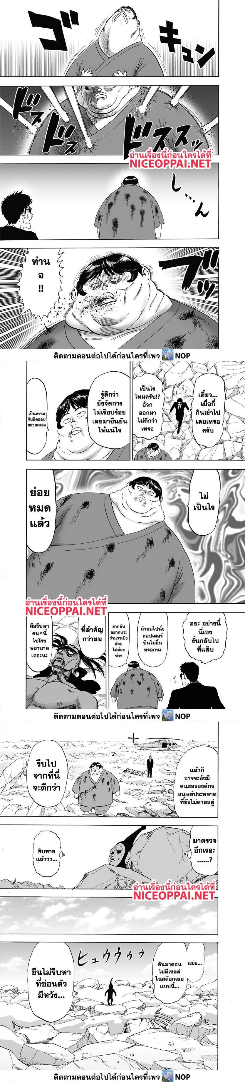 One Punch Man Chap 171 - Next Chap 172