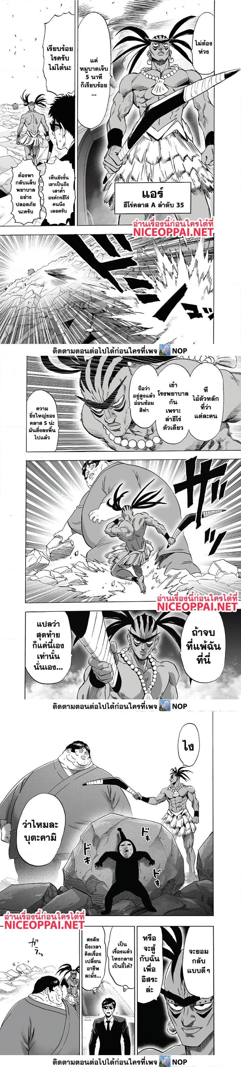 One Punch Man Chap 171 - Next Chap 172
