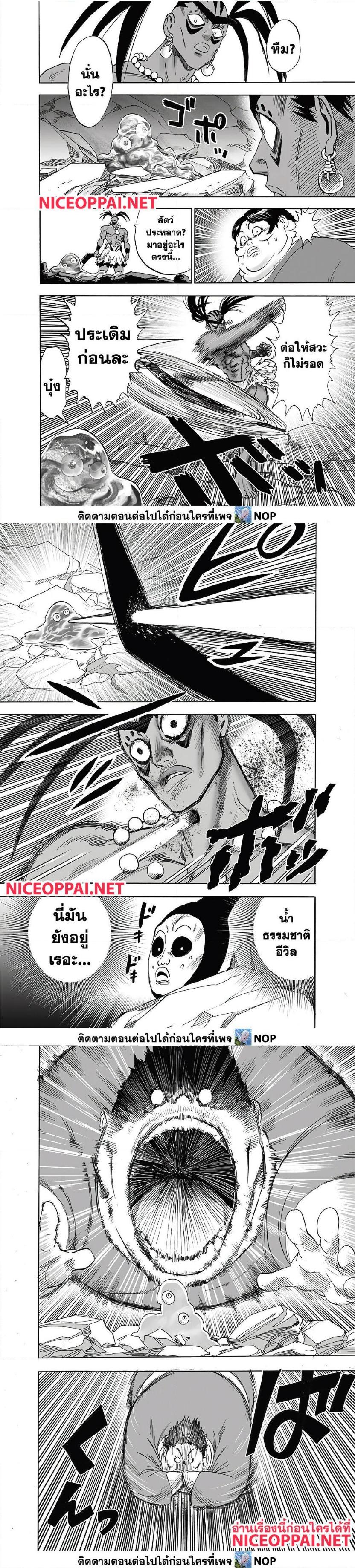 One Punch Man Chap 171 - Next Chap 172