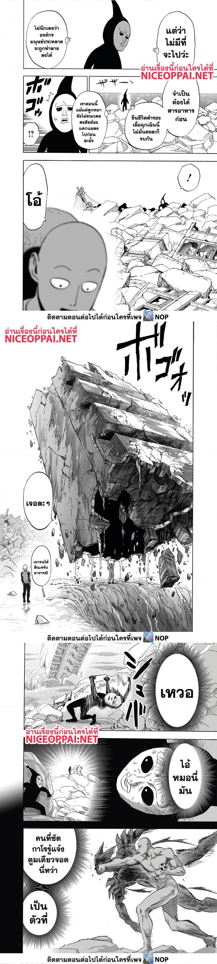 One Punch Man Chap 171 - Next Chap 172