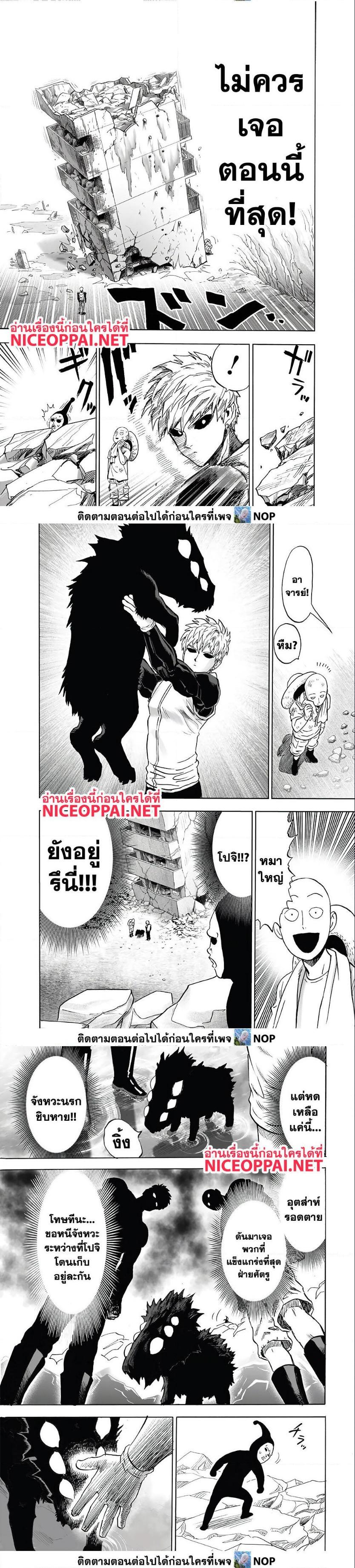 One Punch Man Chap 171 - Next Chap 172