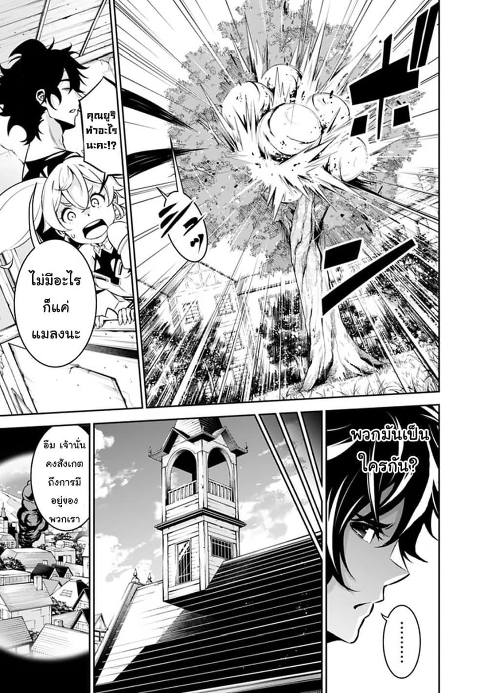 Shijou Saikyou no Mahou Kenshi Chap 27 - Next Chap 28