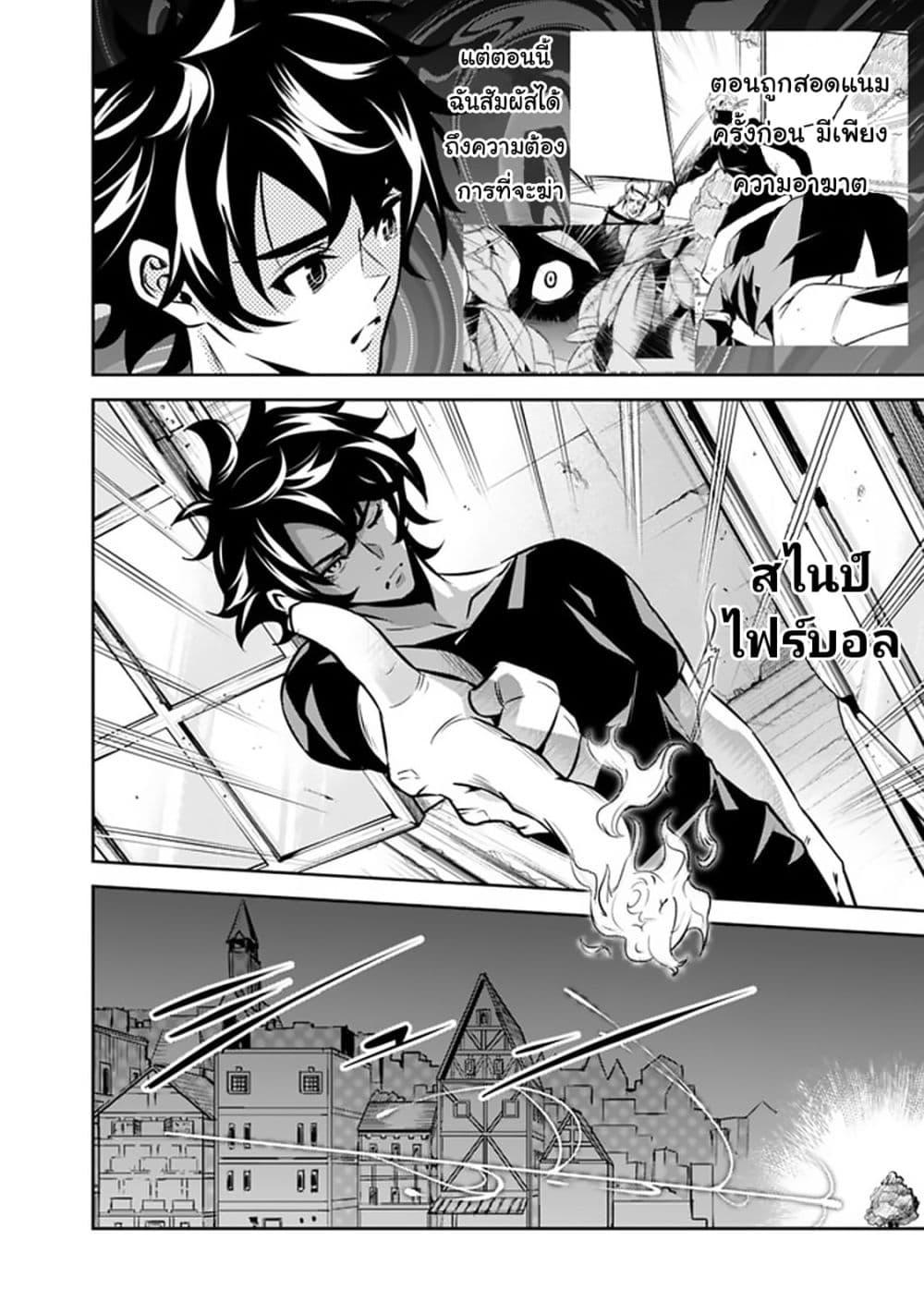Shijou Saikyou no Mahou Kenshi Chap 27 - Next Chap 28