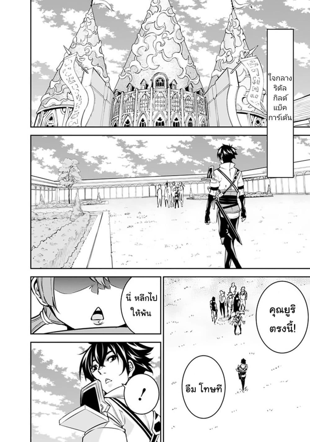 Shijou Saikyou no Mahou Kenshi Chap 27 - Next Chap 28