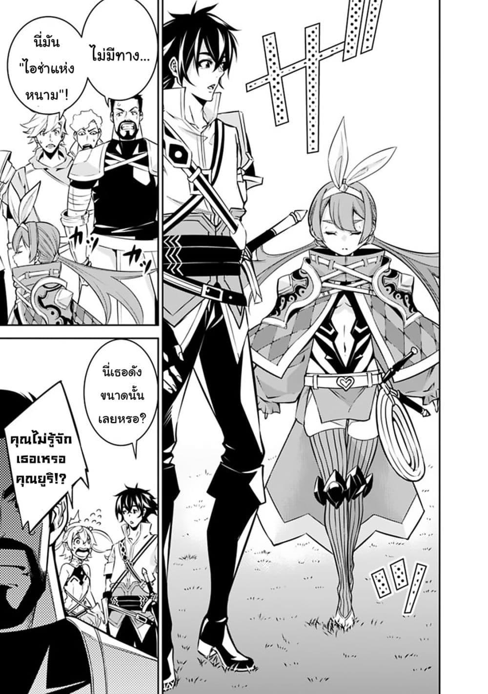 Shijou Saikyou no Mahou Kenshi Chap 27 - Next Chap 28