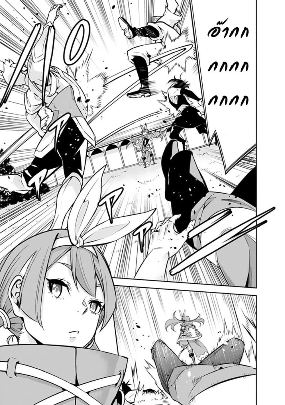 Shijou Saikyou no Mahou Kenshi Chap 27 - Next Chap 28