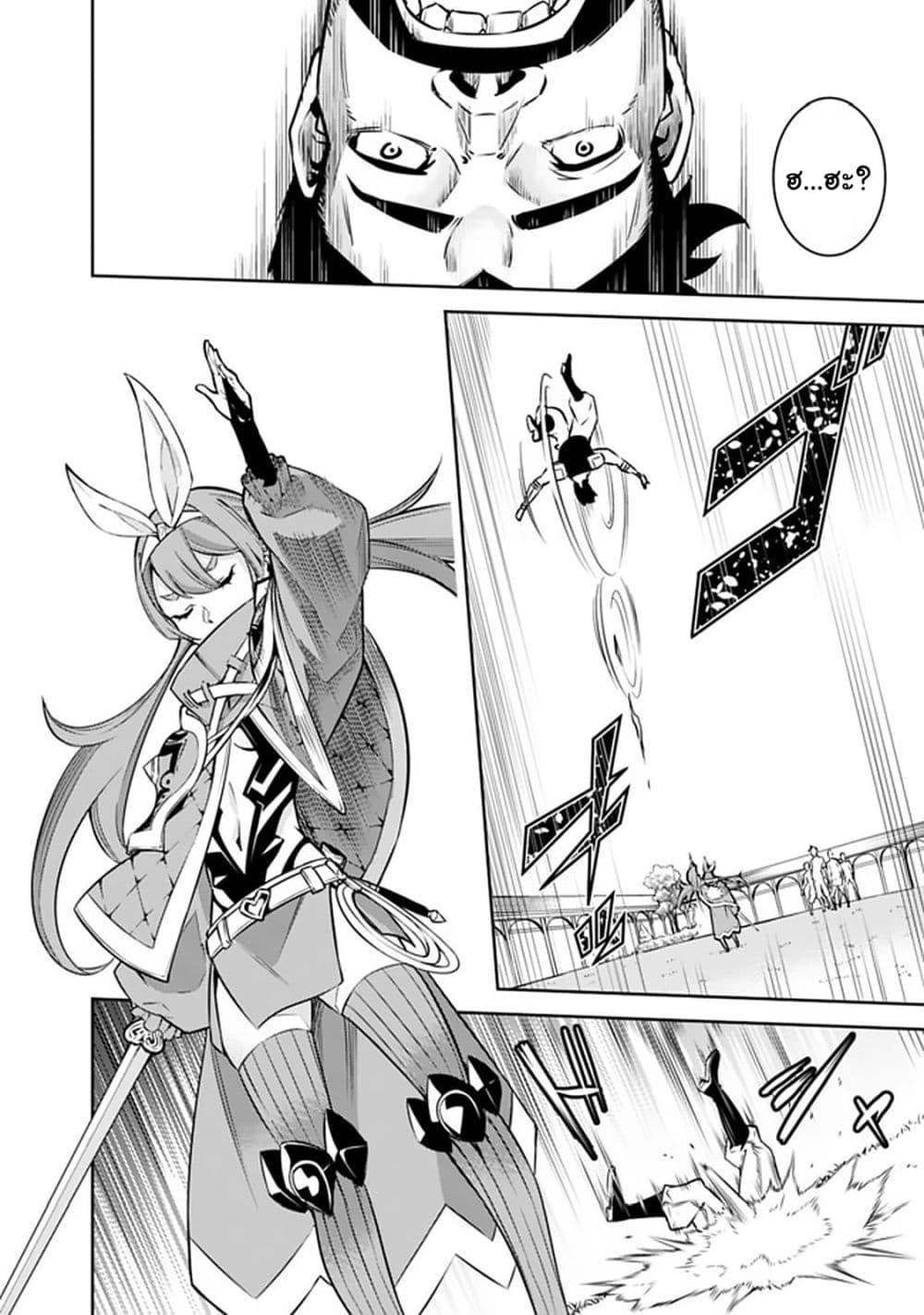 Shijou Saikyou no Mahou Kenshi Chap 27 - Next Chap 28