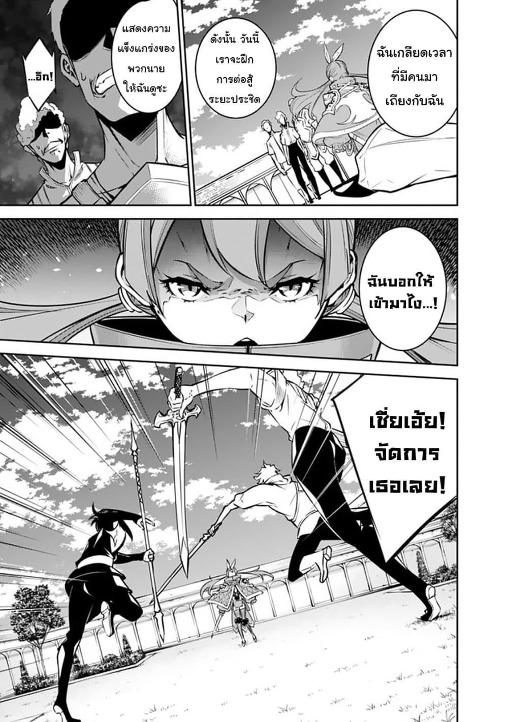 Shijou Saikyou no Mahou Kenshi Chap 27 - Next Chap 28