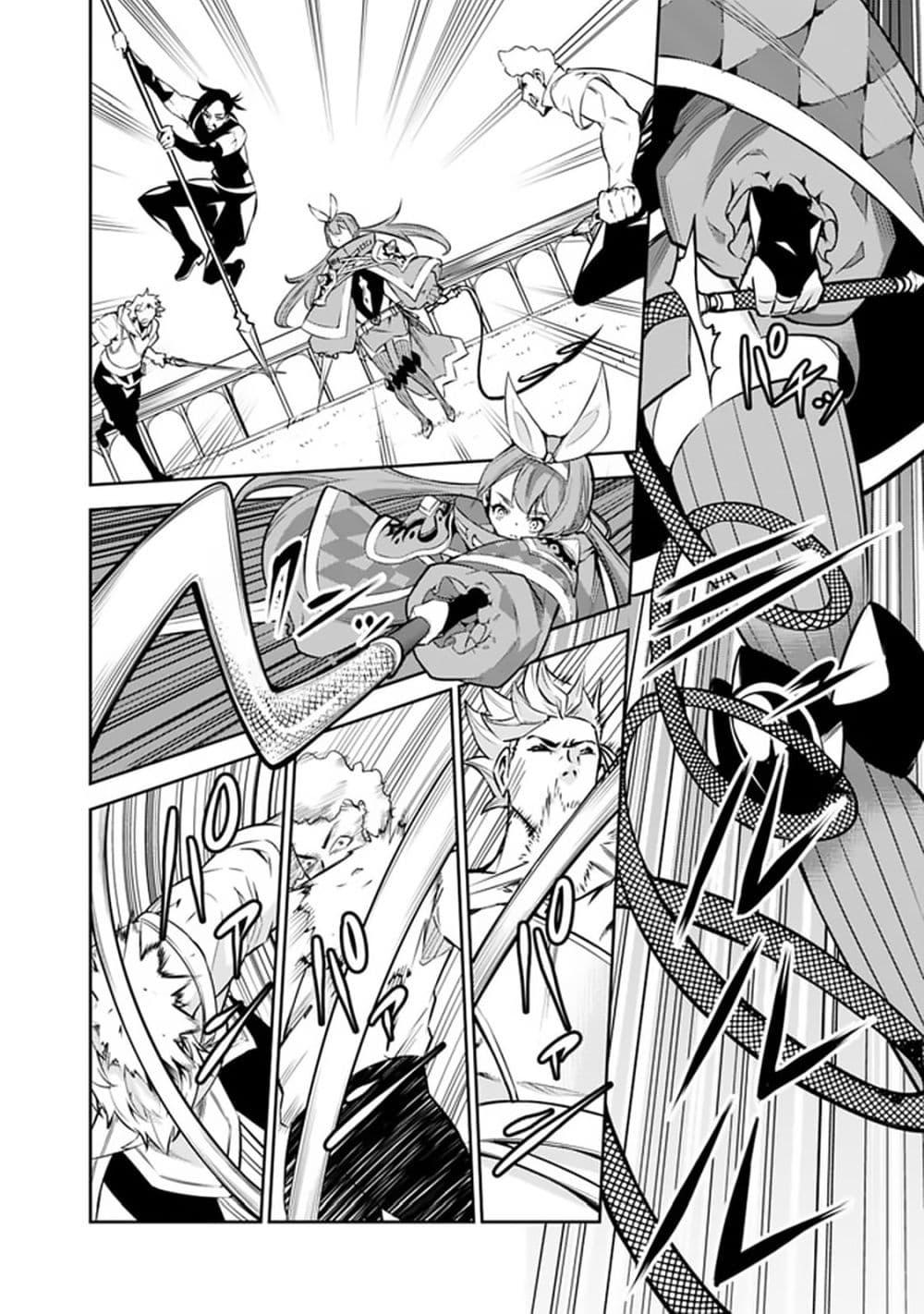 Shijou Saikyou no Mahou Kenshi Chap 27 - Next Chap 28
