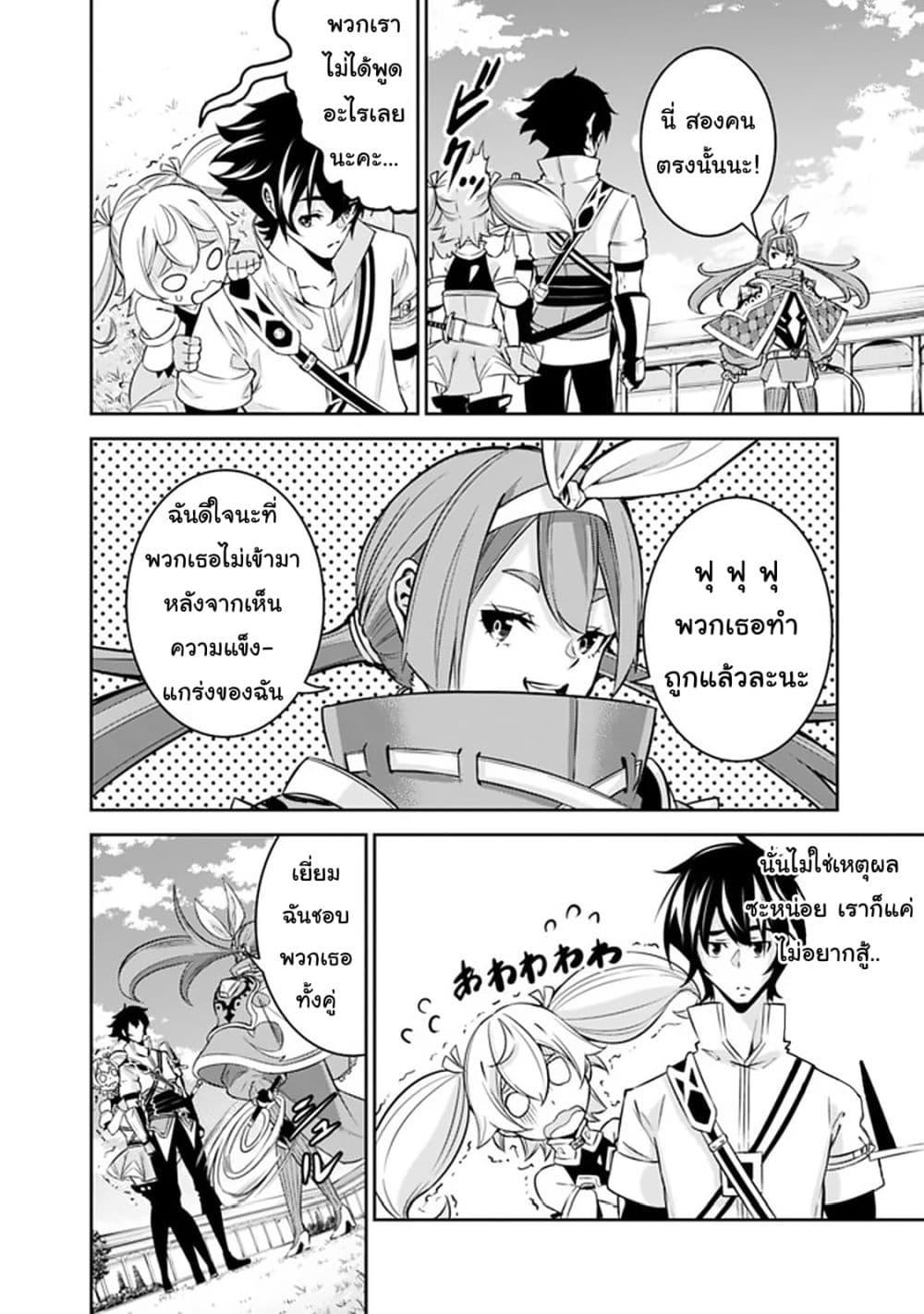 Shijou Saikyou no Mahou Kenshi Chap 27 - Next Chap 28
