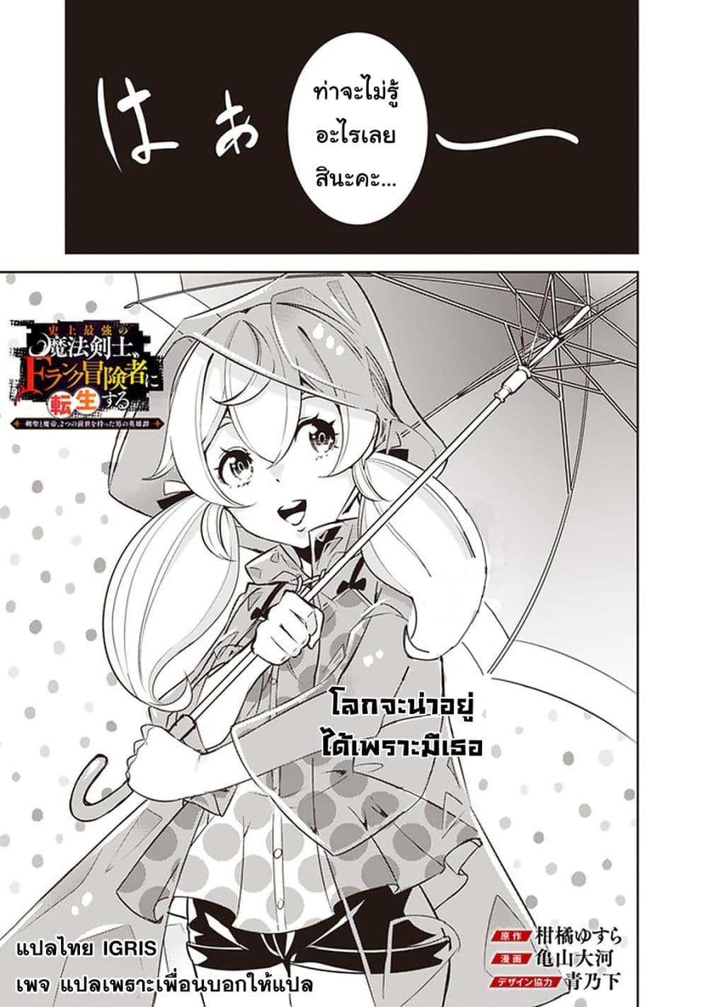 Shijou Saikyou no Mahou Kenshi Chap 27 - Next Chap 28