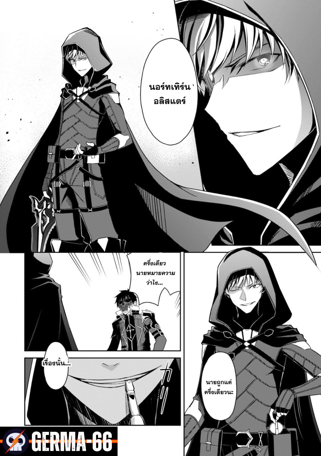 Berserk of Gluttony Chap 28 - Next Chap 29