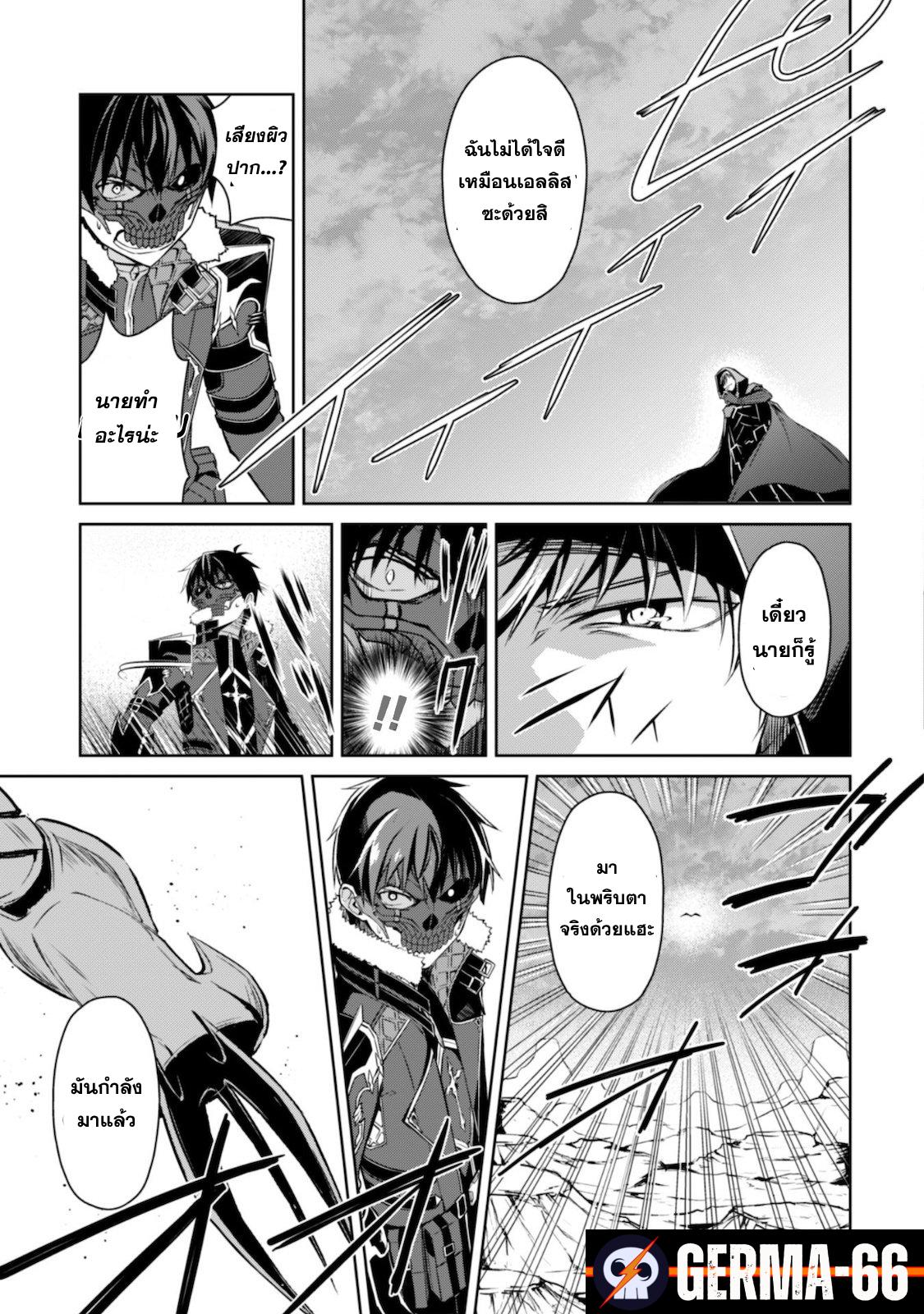 Berserk of Gluttony Chap 28 - Next Chap 29