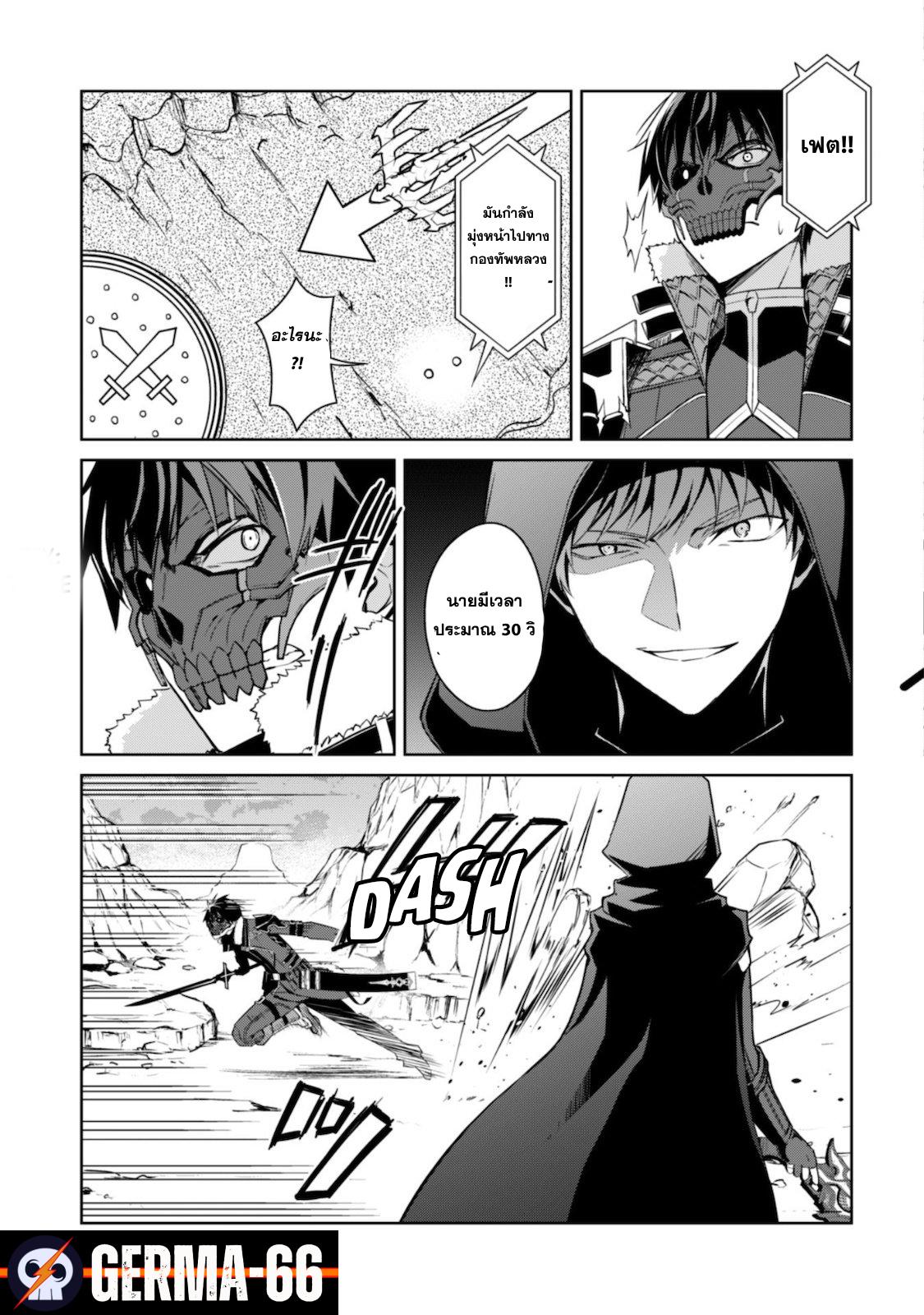 Berserk of Gluttony Chap 28 - Next Chap 29