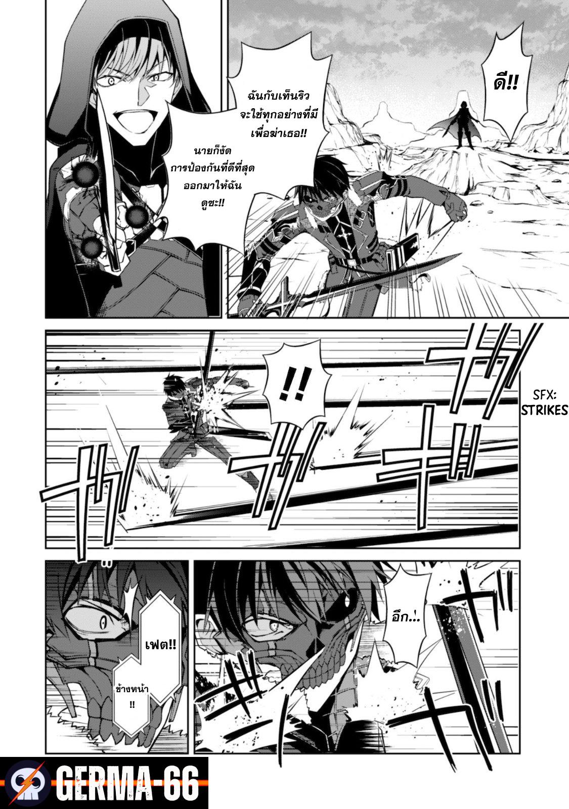 Berserk of Gluttony Chap 28 - Next Chap 29