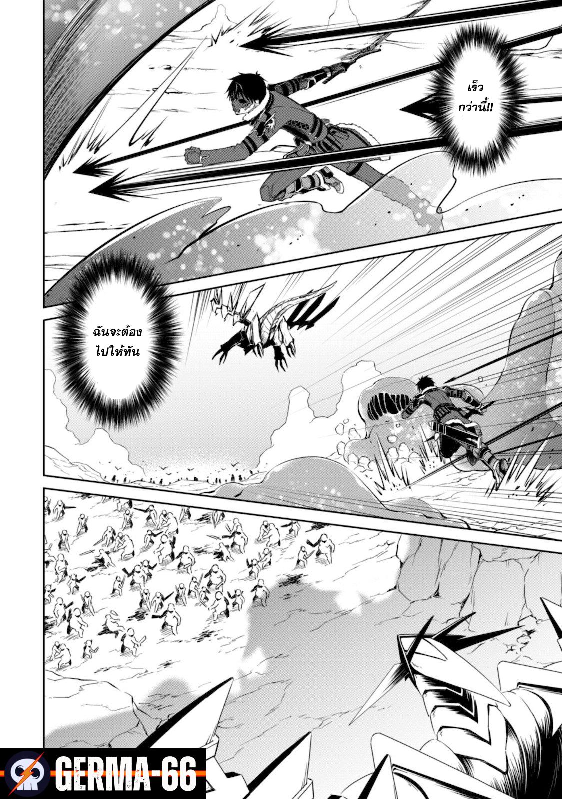 Berserk of Gluttony Chap 28 - Next Chap 29