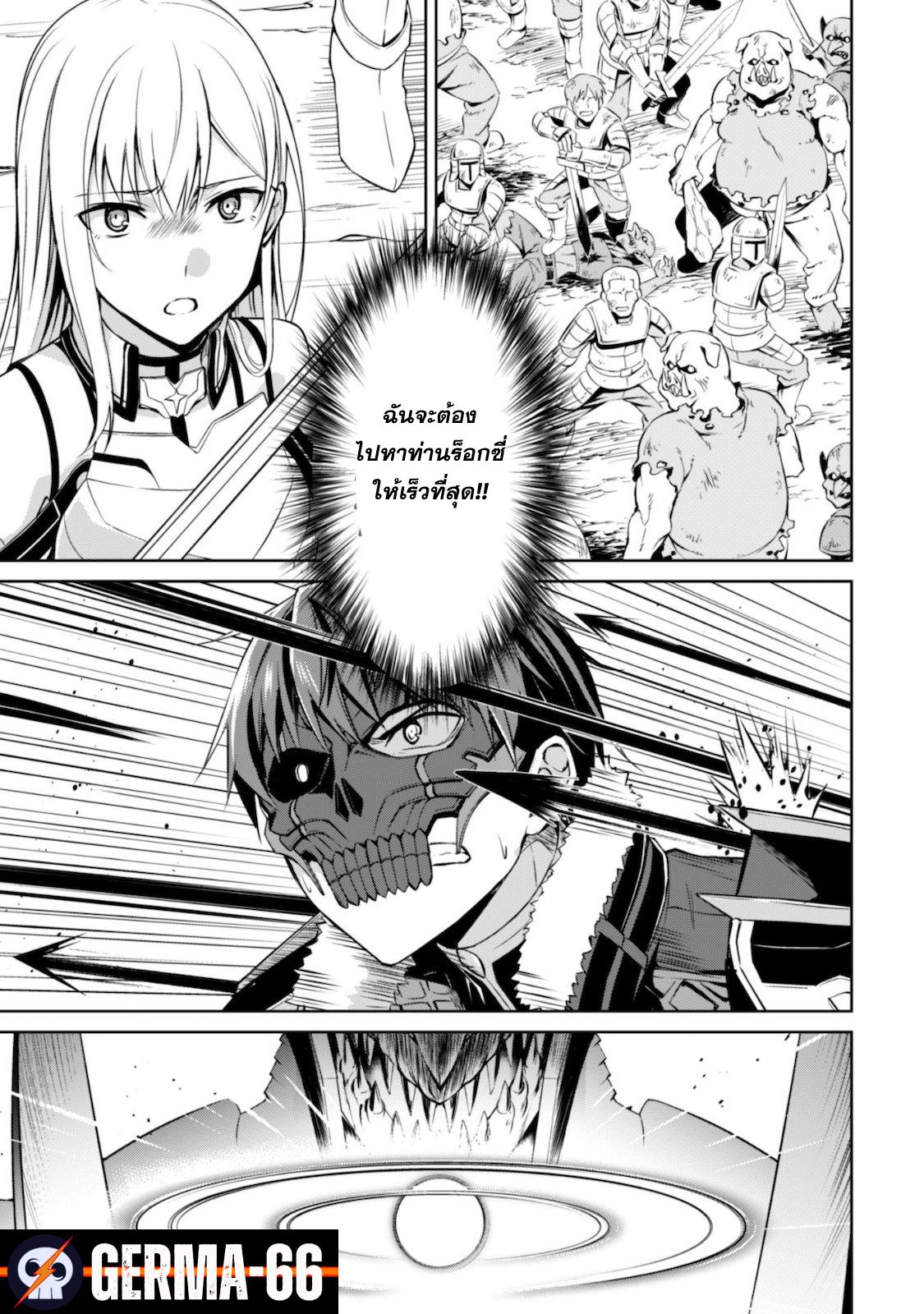 Berserk of Gluttony Chap 28 - Next Chap 29