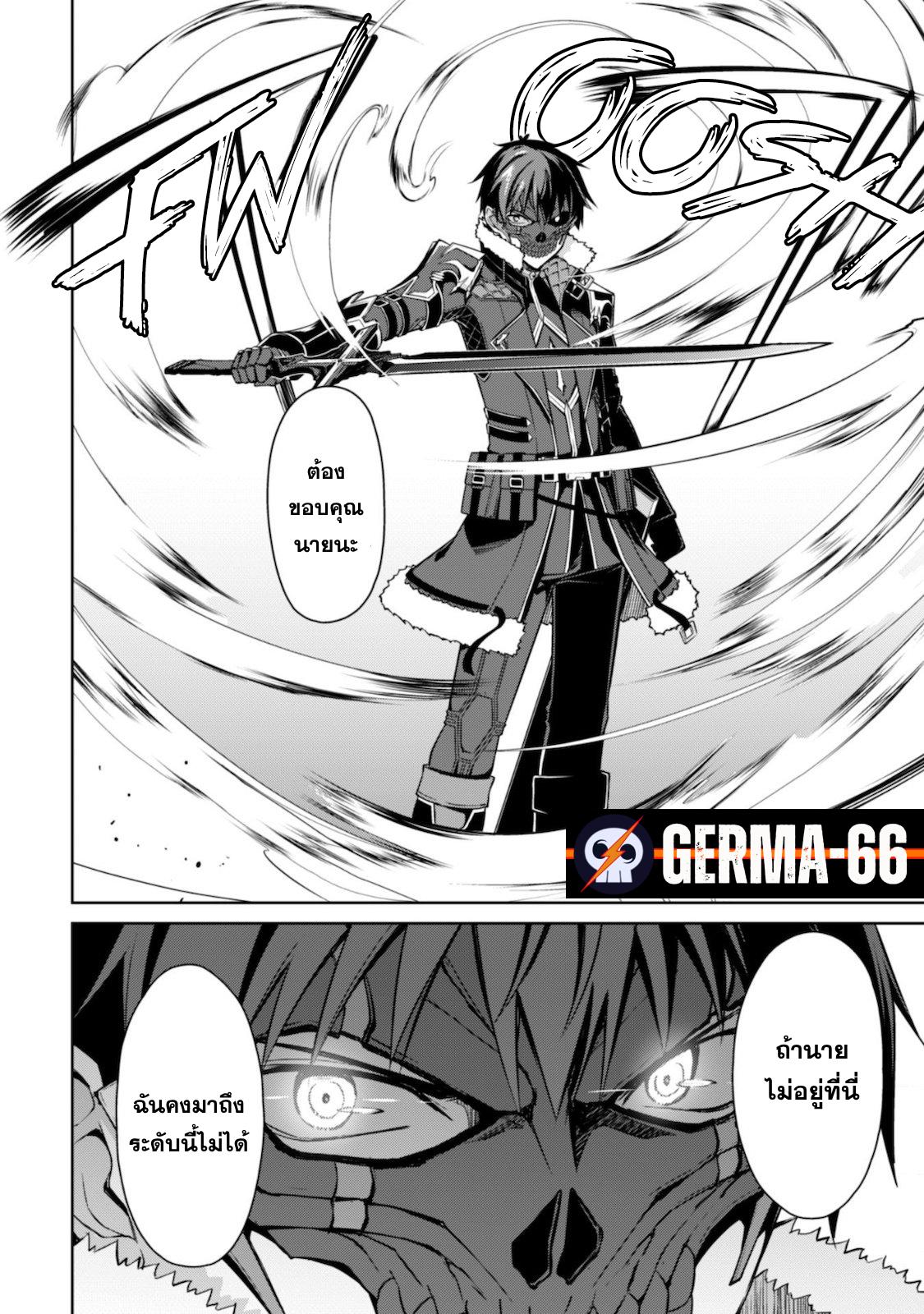 Berserk of Gluttony Chap 28 - Next Chap 29