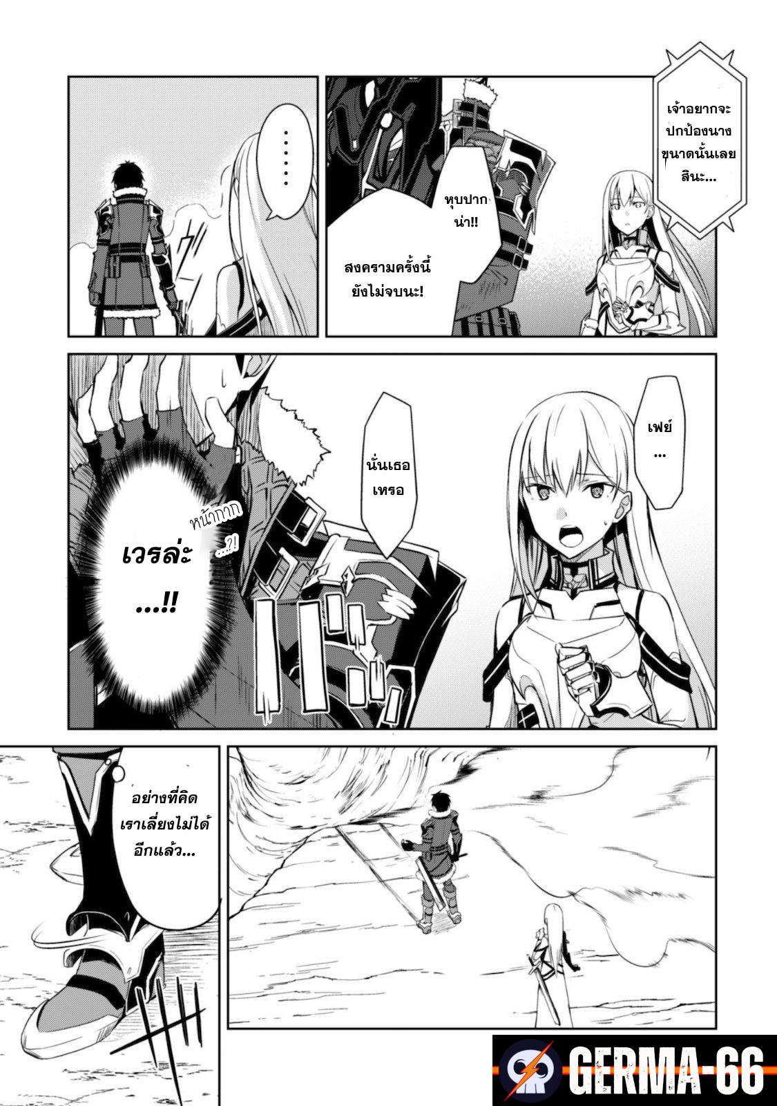 Berserk of Gluttony Chap 28 - Next Chap 29