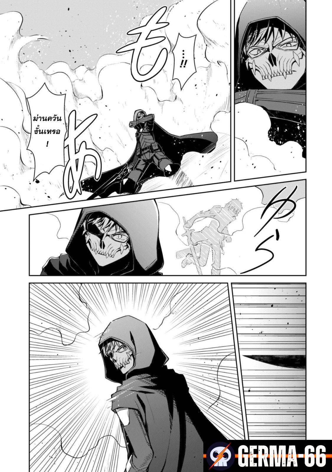 Berserk of Gluttony Chap 28 - Next Chap 29