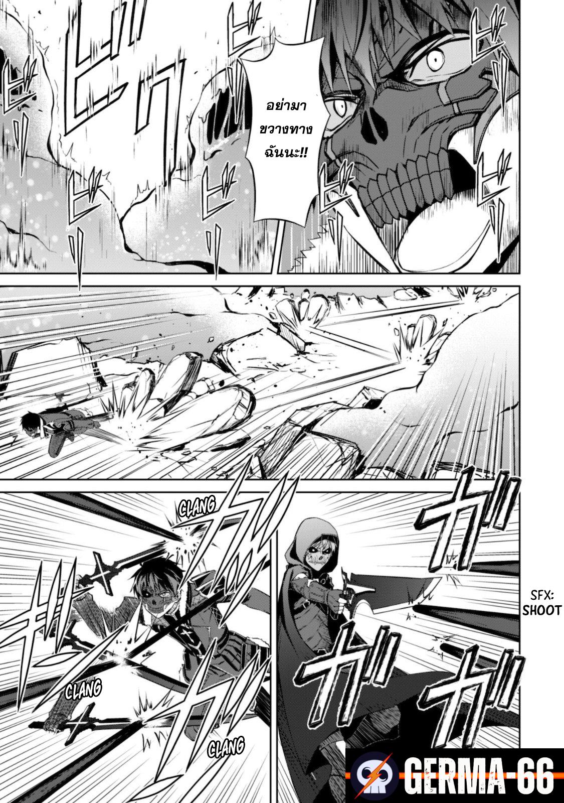 Berserk of Gluttony Chap 28 - Next Chap 29