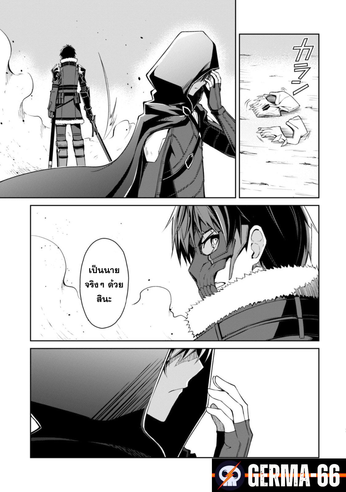 Berserk of Gluttony Chap 28 - Next Chap 29