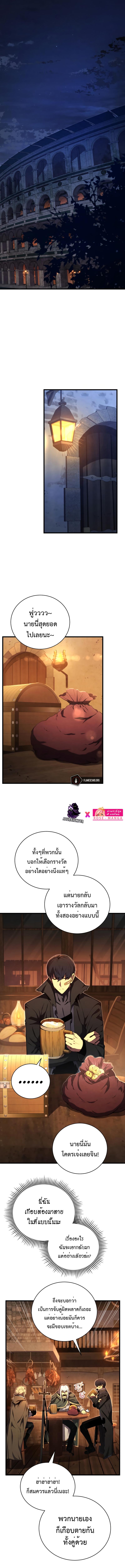 Swordmaster’s Youngest Son Chap 72 - Next Chap 73