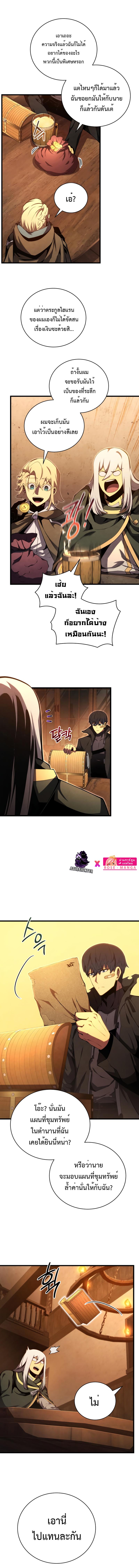Swordmaster’s Youngest Son Chap 72 - Next Chap 73