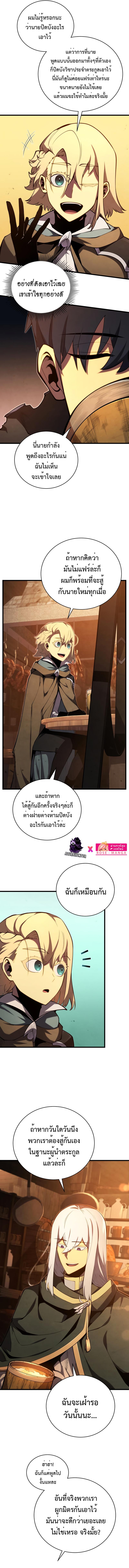 Swordmaster’s Youngest Son Chap 72 - Next Chap 73