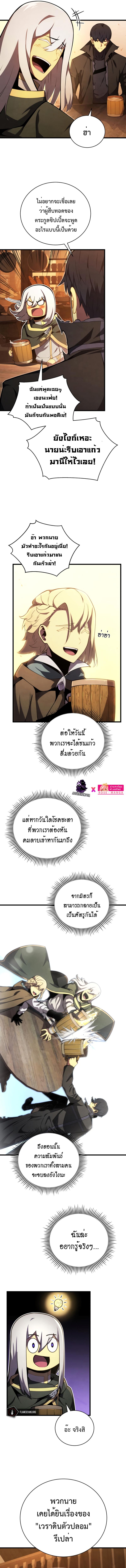 Swordmaster’s Youngest Son Chap 72 - Next Chap 73