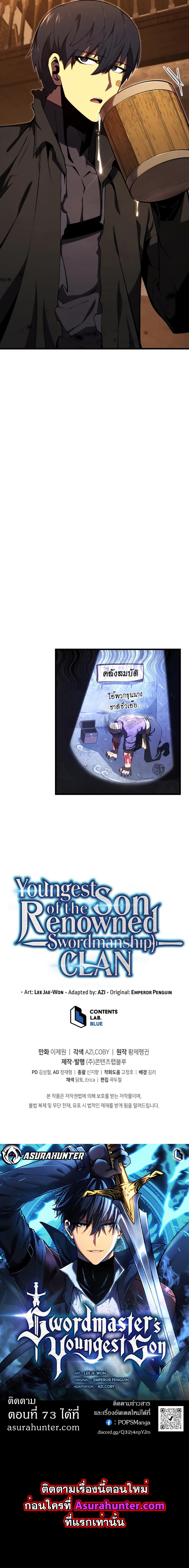 Swordmaster’s Youngest Son Chap 72 - Next Chap 73