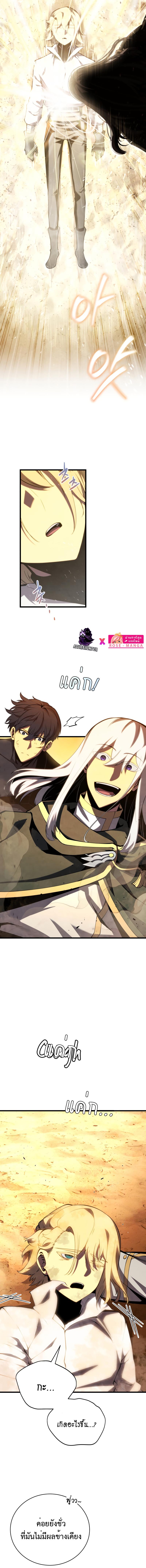 Swordmaster’s Youngest Son Chap 72 - Next Chap 73