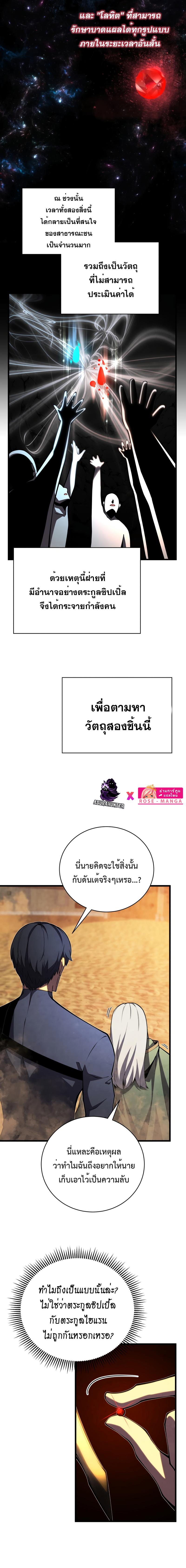 Swordmaster’s Youngest Son Chap 72 - Next Chap 73