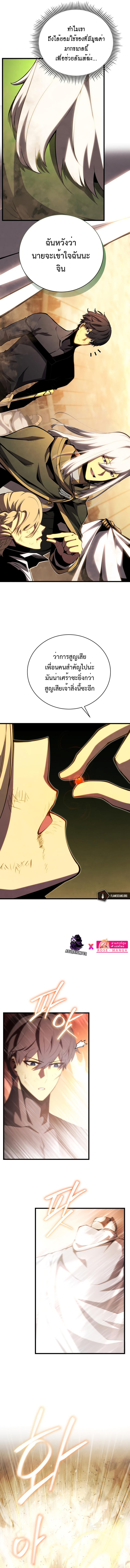 Swordmaster’s Youngest Son Chap 72 - Next Chap 73