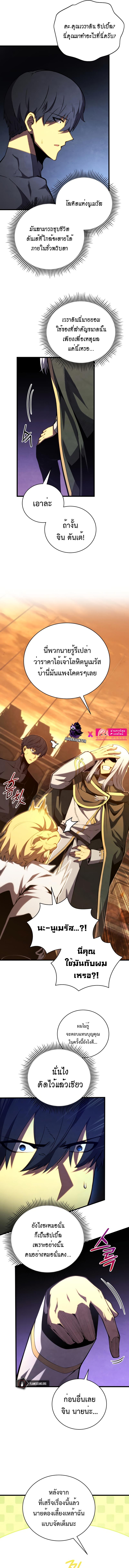 Swordmaster’s Youngest Son Chap 72 - Next Chap 73