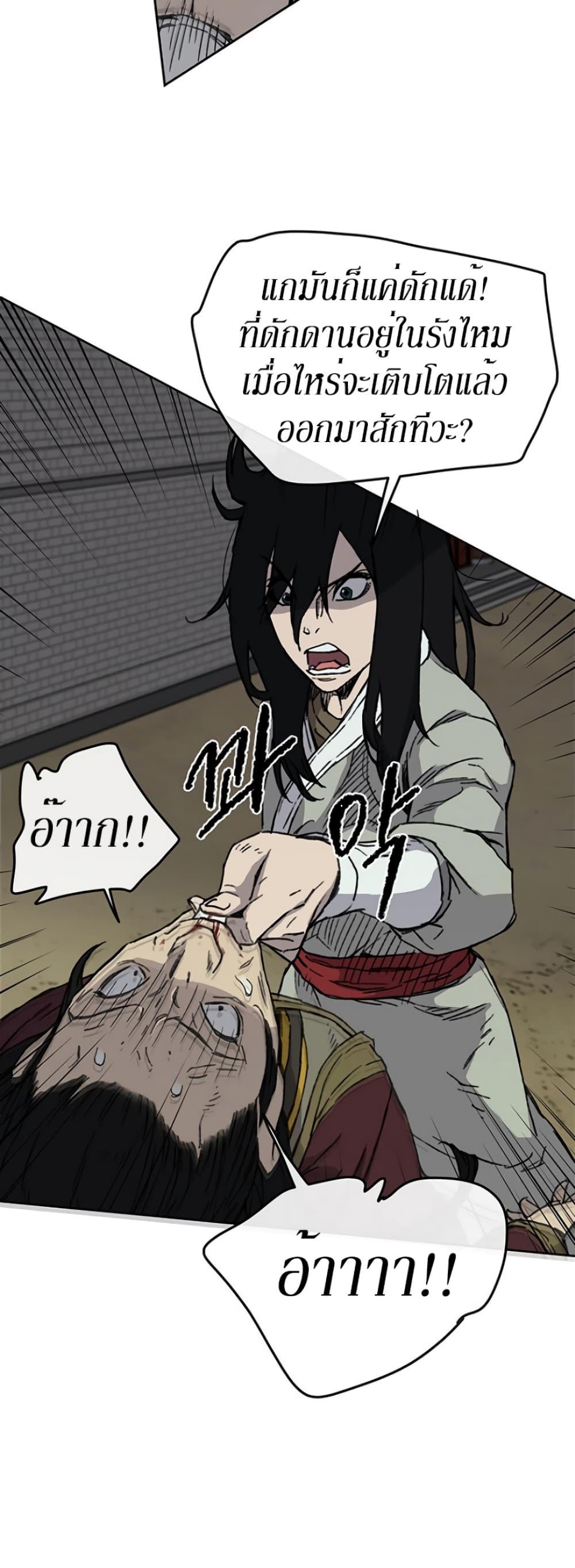 The Undefeatable Swordsman Chap 12 - Next Chap 13