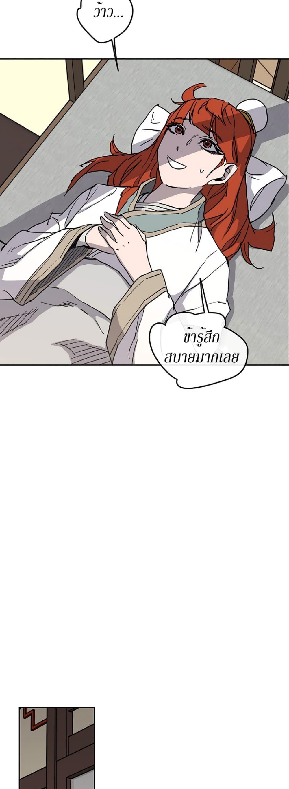 The Undefeatable Swordsman Chap 12 - Next Chap 13