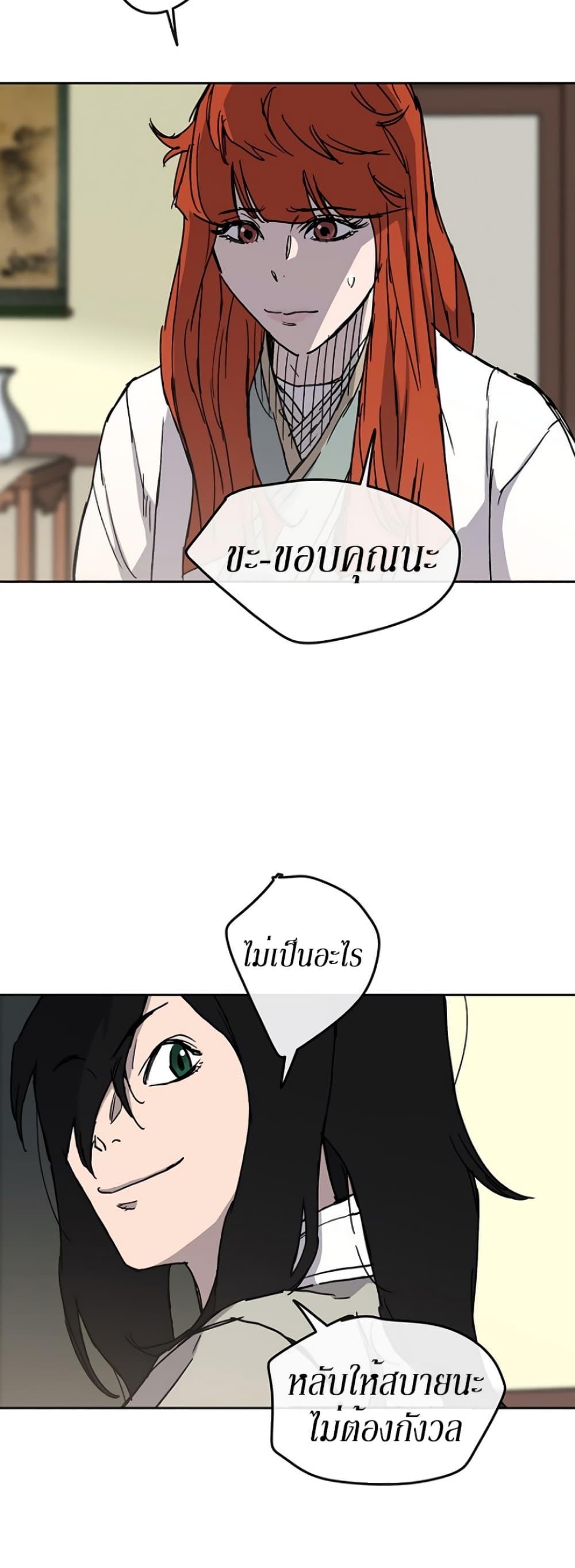 The Undefeatable Swordsman Chap 12 - Next Chap 13