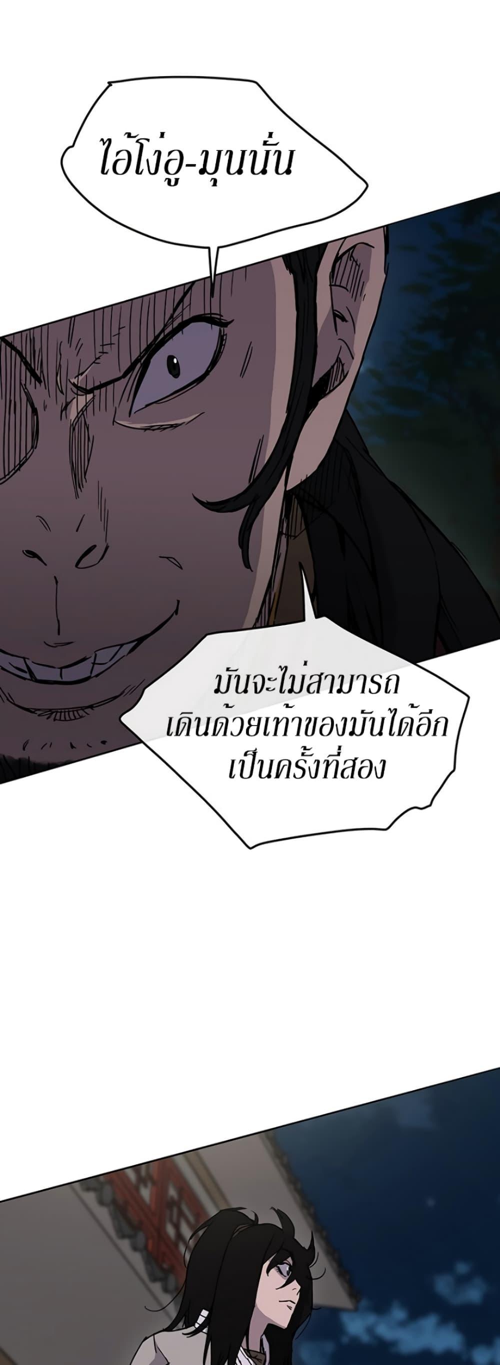 The Undefeatable Swordsman Chap 12 - Next Chap 13