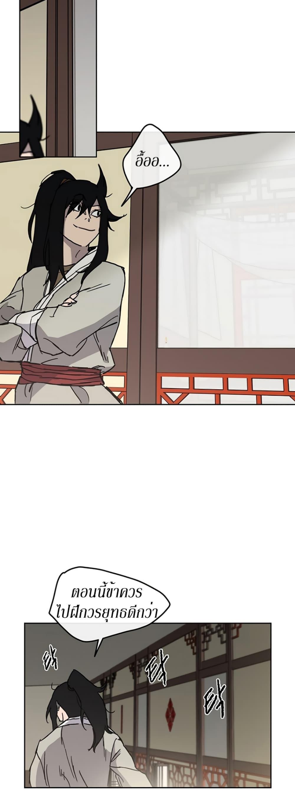 The Undefeatable Swordsman Chap 12 - Next Chap 13
