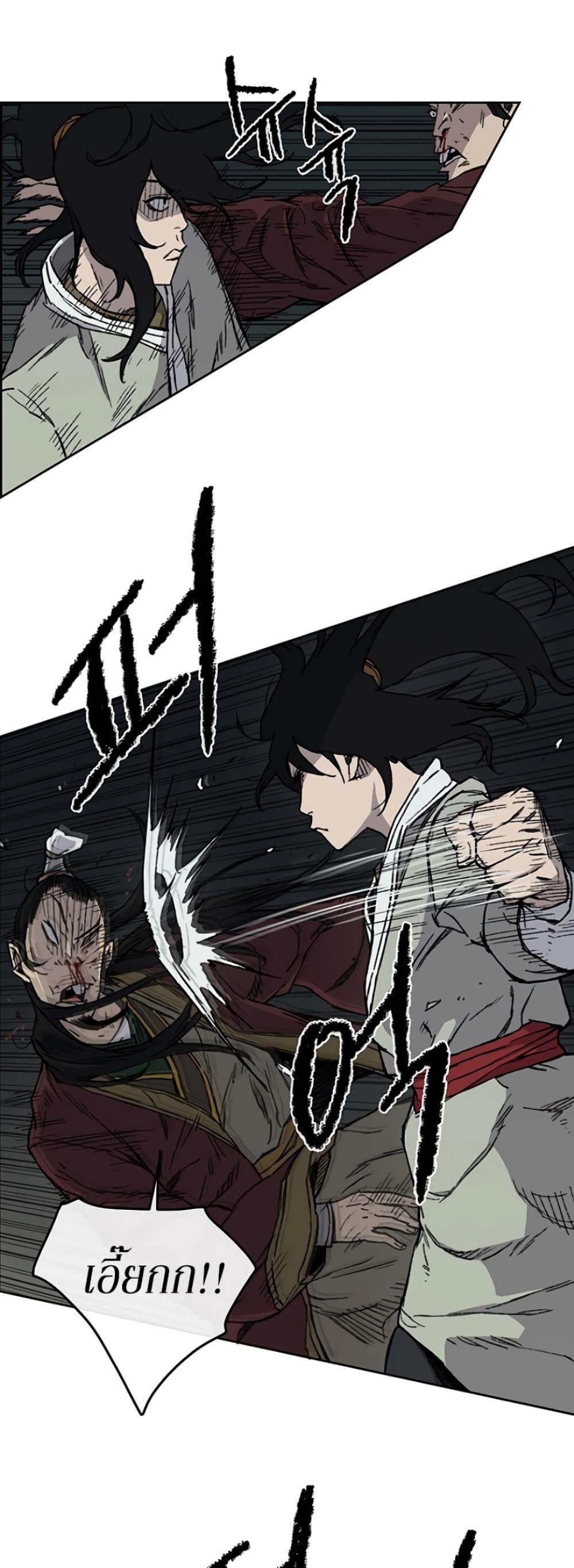 The Undefeatable Swordsman Chap 12 - Next Chap 13
